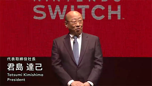 Nintendo Switch Presentation 2017