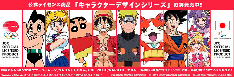 Goku, Sailor Moon, Naruto, One Piece en Japón 2020