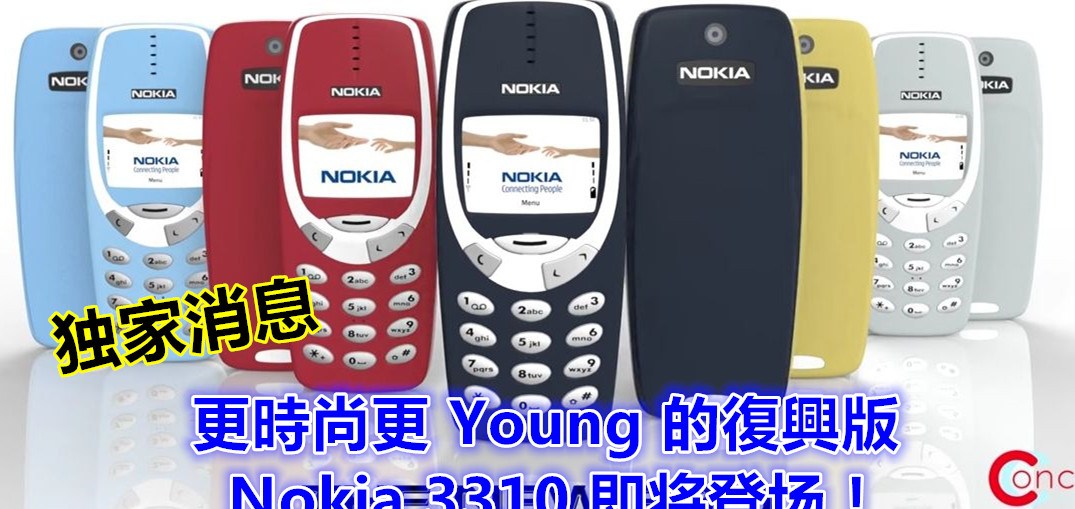 MWC 2017: Así es el nuevo y reeditado Nokia 3310